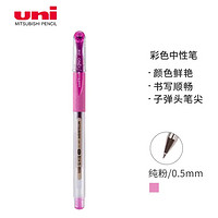 uni 三菱铅笔 三菱（uni）UM-151财务中性笔 0.5mm签字笔 学生彩色手账水笔啫喱笔  纯粉色 单支装