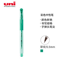 uni 三菱铅笔 三菱（uni）UM-151财务中性笔 0.5mm签字笔 学生彩色手账水笔啫喱笔  翠绿色 单支装