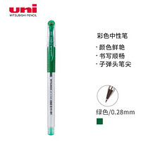 uni 三菱铅笔 UM-151 彩色中性笔 0.28mm 绿色 单支装