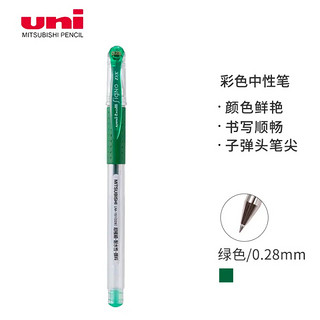 亲子会员：uni 三菱铅笔 UM-151 彩色中性笔 0.28mm 绿色 单支装