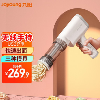 Joyoung 九阳 面条机家用小型电动挤面器 M2-DS75