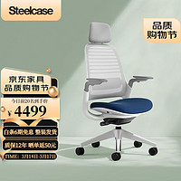 STEELCASE 世楷 Series 1人体工学椅家用办公电脑椅老板椅久坐舒适学习座椅 蓝灰色+头枕