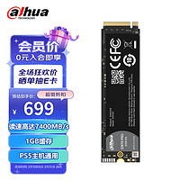 alhua da hua 大华 970 PRO NVMe M.2 固态硬盘 1TB