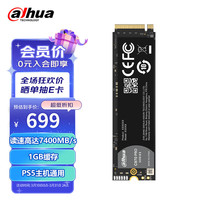 alhua da hua 大华 970 PRO NVMe M.2 固态硬盘 1TB