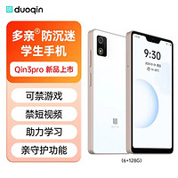 QIN 多亲 3pro 防沉迷学生手机 小爱 初高中生戒网瘾电话 4G全网通可管控智能学习手机 白金色 6G 128G