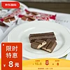 Elvan 土耳其进口 爱吻 Elvan榛子果仁巧克力 234g/包