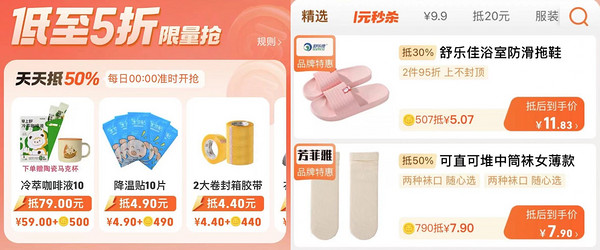 淘金币购物最高抵扣50%!兑淘鲜达5元红包!