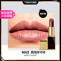 TOM FORD 烈焰幻魅唇膏N3西海岸可可