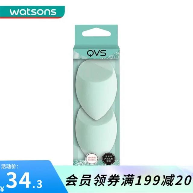 QVS 美妆蛋 维生素E斜切蛋两个装10-1860