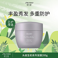 SHISEIDO 资生堂 芯护理道 头皮生机系列发膜200g