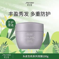 SHISEIDO 资生堂 芯护理道 头皮生机系列发膜200g