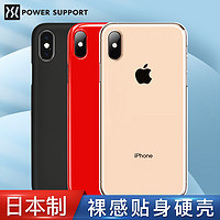 POWER SUPPORT PowerSupport 苹果 XS / XS MAX AirJacket 磨砂薄手机壳