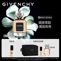 GIVENCHY 纪梵希 心无禁忌暗夜茉韵香水礼盒50ml典藏版女士香水 生日礼物 送女友