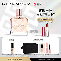 GIVENCHY 纪梵希 倾城清新淡香水礼盒50ml 花香麝香调 女士香水 生日礼物 送女友