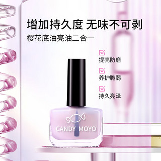 Candy Moyo CandyMoyo 膜玉0毒无味健康水性美甲脚指甲油显白持久不可撕拉免烤 樱花底油亮油二合一