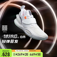 LI-NING 李宁 全城10 V2白热篮球鞋男鞋男子高回弹轻量专业比赛鞋ABAS059