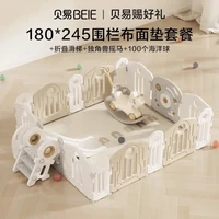 贝易 BEIESTATE STATE STATE 婴儿游戏围栏宝宝地上防护栏室内家用儿童围栏游乐园爬爬垫爬行垫