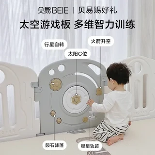  贝易 BEIESTATE STATE STATE 婴儿游戏围栏宝宝地上防护栏室内家用儿童围栏游乐园爬爬垫爬行垫