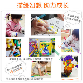 Crayola/绘儿乐12色超轻松可水洗水彩笔套装小学生儿童幼儿画笔 12色可水洗粗头水彩笔+填色册-独角兽图鉴