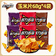  Doritos 多力多滋 玉米片68g*4包超浓芝士烧烤热辣味休闲小吃追剧解馋零食　