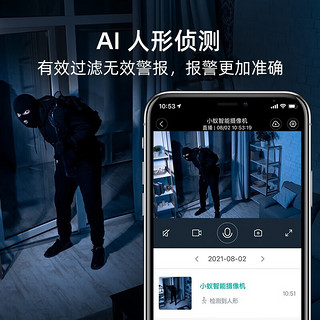 小蚁摄像头家用监控无线室内隐私遮蔽 300W像素 手机WIFI远程控制 人形检测 双向语音 红外夜视 Y4 64G版本