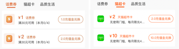 淘金币购物最高抵扣50%!兑淘鲜达5元红包!