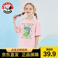 SNOOPY 史努比 史努比（SNOOPY）童装女童棉T恤短袖儿童螺纹半袖上衣小女孩夏季 奶茶-粉色 130