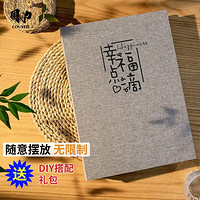 国为 diy相册影集生日礼物创意手工棉麻粘贴式相簿情侣影集收藏覆膜纪念册 棉麻-幸福点滴20页40面+DIY礼包