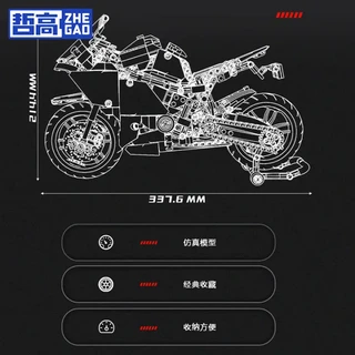 ZHEGAO 哲高 QJ5182 奔田 CBR 积木模型