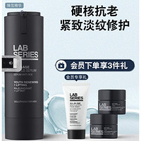 LAB SERIES 朗仕 锋范抗皱紧致修护精华露 27ml（赠 洁面30ml+面霜7ml*2)