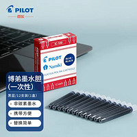 PILOT 百乐 IC-100 墨胆 蓝黑色 12支/盒