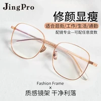 镜邦近视眼镜防蓝光辐射护目眼睛大框镜架女可配度数 玫瑰金6221