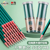M&G 晨光 AWP35798 六角杆铅笔 HB 50支装