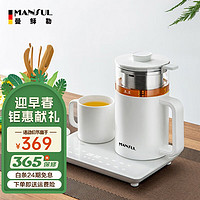 MANSUL 曼稣勒 德国煮茶器养生壶蒸汽泡茶热水壶办公室全自动多功能泡茶器无线充电喷淋式煮茶