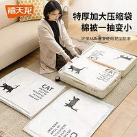 禧天龙真空压缩袋大号棉被子衣物加厚袋收纳袋 搬家袋密封整理袋 3特大2大3中2小1电泵