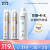 RE:CIPE 玥之秘 水晶防晒喷雾180ml*2+补水喷雾300ml 户外防晒军训礼物套装