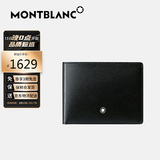 MONTBLANC 万宝龙 MONT BLANC 万宝龙 大班系列 男士皮质短款钱包 14548 黑色