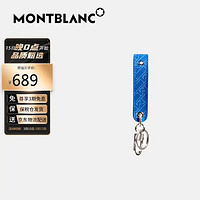 MONTBLANC 万宝龙 奢侈品 M_Gram 4810系列 男士PVC环形钥匙扣 蓝色 128634