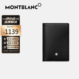 MONTBLANC 万宝龙 7167 男士牛皮卡包