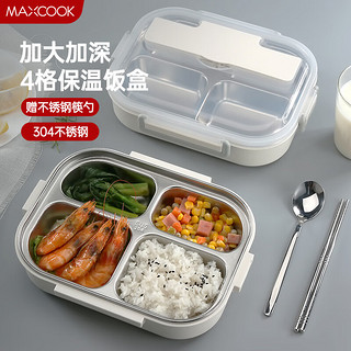 MAXCOOK 美厨 MCFT101 饭盒 4格 1.25L 杏色