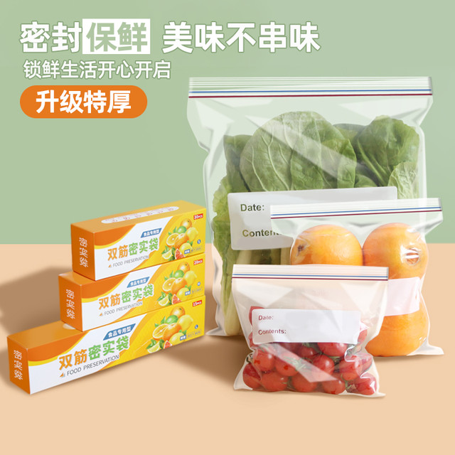 Tuite 推特 密封袋食品级保鲜袋自封袋塑封加厚家用冷冻专用多功能冰箱收纳袋