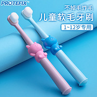 PROTEFIX 恐龙医生 【苏宁自营】儿童牙刷一岁半1-2小孩3岁以上4宝宝软毛幼儿5婴童6