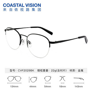 镜宴（COASTAL VISION） 超轻潮流圆半框休闲百搭眼镜光学近视镜架可配眼镜片CVF2029 BK-黑色 镜框+依视路钻晶A4镜片1.56现货