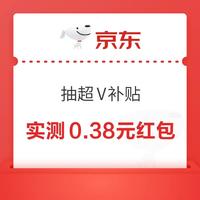 先领券再剁手：京东到家免费领会员月卡！京东金融兑换3元立减券！