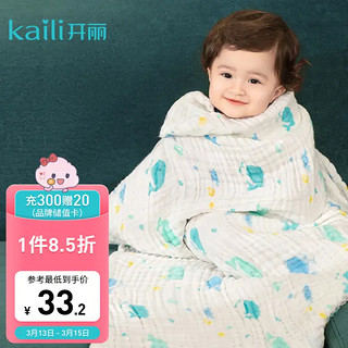 Kaili 开丽 婴儿浴巾 宝宝纯棉纱布毛巾 新生儿洗澡巾 105*105cm大尺寸六层