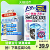 日本进口小久保洗衣机槽清洁剂污渍滚筒消毒强力除垢杀菌泡腾片