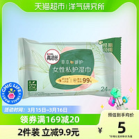 kotex 高洁丝 草本御护私护湿巾24片温和清洁去除黏腻经期湿巾