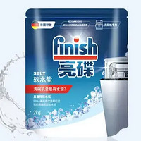 finish 亮碟 洗碗机专用盐2kg 通用软水盐预防水垢保护机器