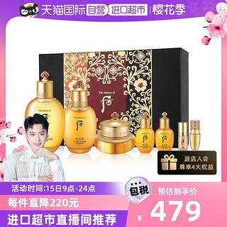 WHOO 后 拱辰享气韵生润颜护肤套装 (滋养液150ml+20ml+乳110ml+20ml+霜10ml+洁面膏40ml+180ml)