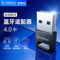 ORICO 奥睿科 电脑USB蓝牙适配器台式机笔记本pc主机无线外接4.0免驱5.0外置usb蓝牙模块发射器接收器通用